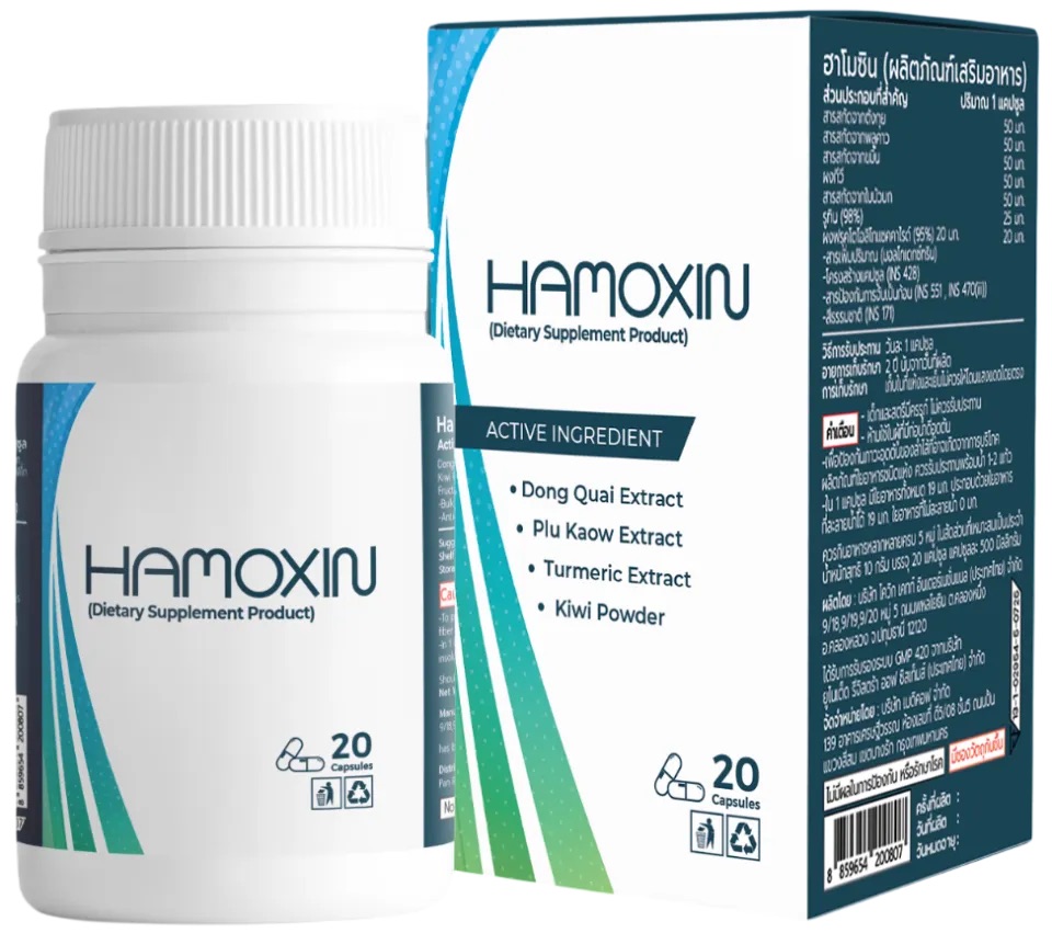 Hamoxin منتج تجميلي طبيعي للبشرة الحساسة